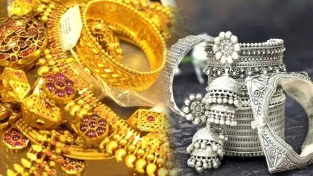 Gold and Silver की कीमतें आज: बाजार में हल्की गिरावट, निवेशकों में सतर्कता बढ़ी
