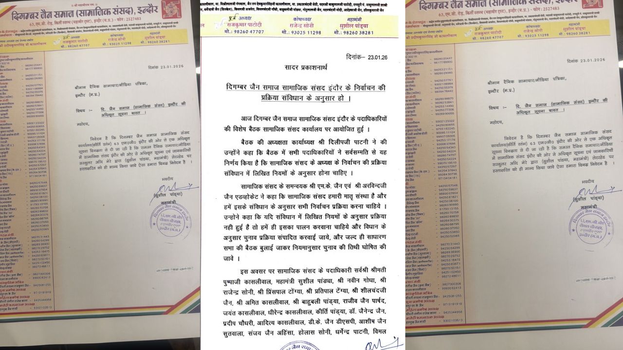 दिगंबर Jain समाज सामाजिक संसद Indore : चुनाव होंगे संविधान के अनुसार