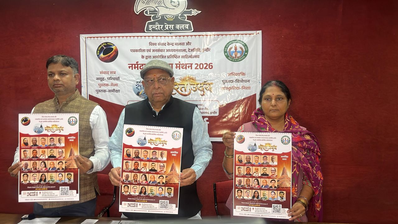 Narmada साहित्य मंथन 2026: भारत-उदय पर वैचारिक और साहित्यिक समागम