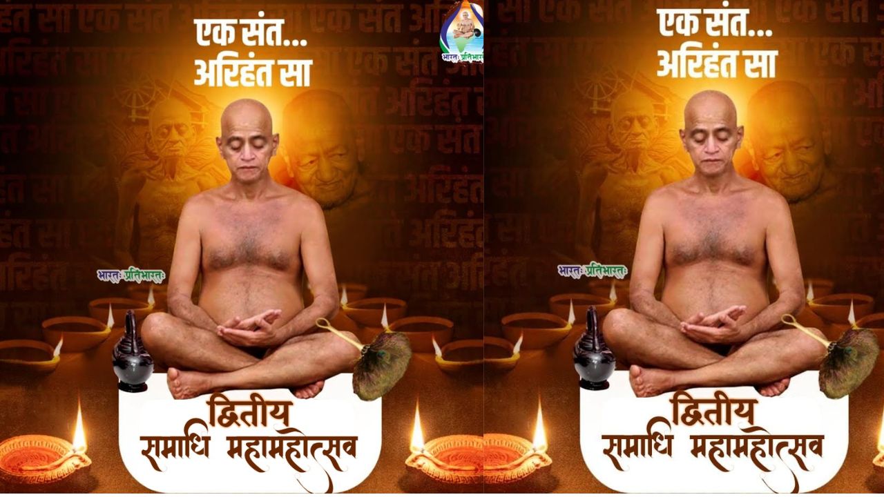 देशभर में Jain समाज ने श्रद्धा, भक्ति और आत्मचिंतन के साथ मनाया समाधि दिवस
