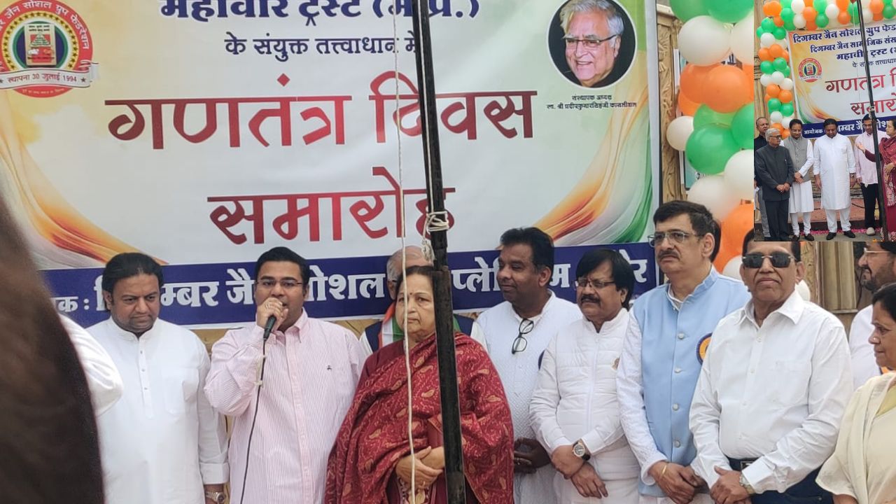 Indore  में महावीर ट्रस्ट और जैन समाज ने मिलकर मनाया गणतंत्र दिवस
