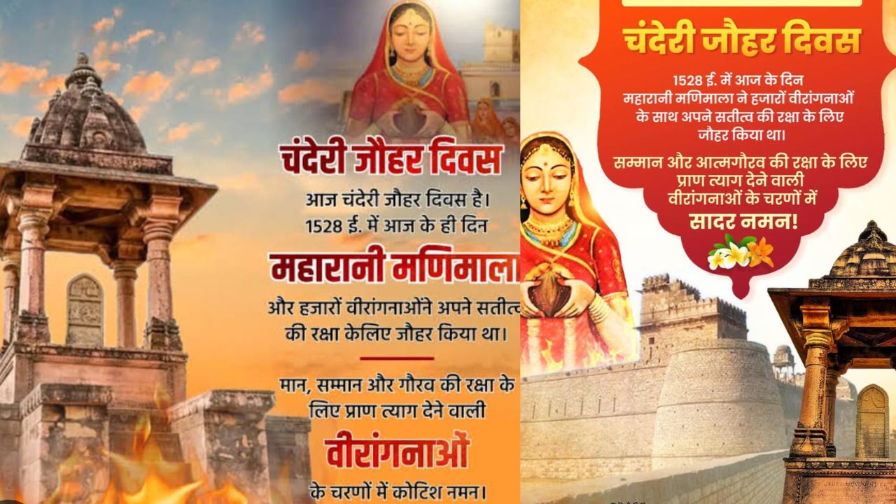 16000 वीरांगनाओं की आख़िरी जंग, चन्देरी का जौहर : स्त्री-चेतना और मातृत्व का इतिहास