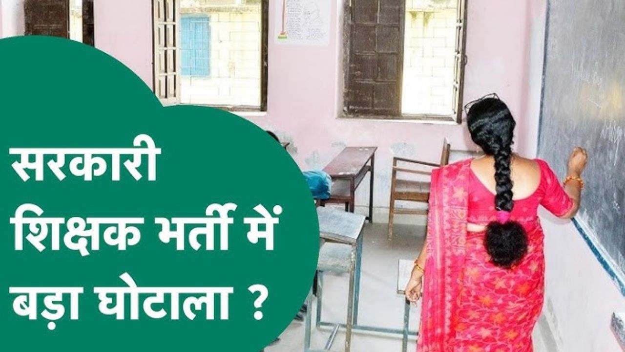 Indore Issues FIR Orders Against 74 Teachers, Accused of Using Fake Degrees to Secure Jobs