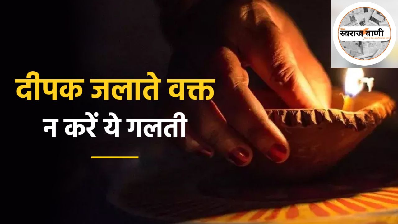 Diya जलाने के सही तरीके: तनाव और गरीबी से बचने के लिए जानें नियम
