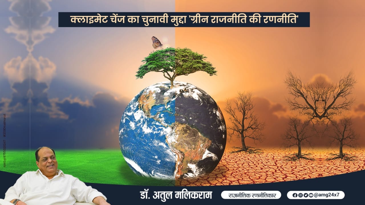 Climate Change Election Issue India and Green Politics Strategy