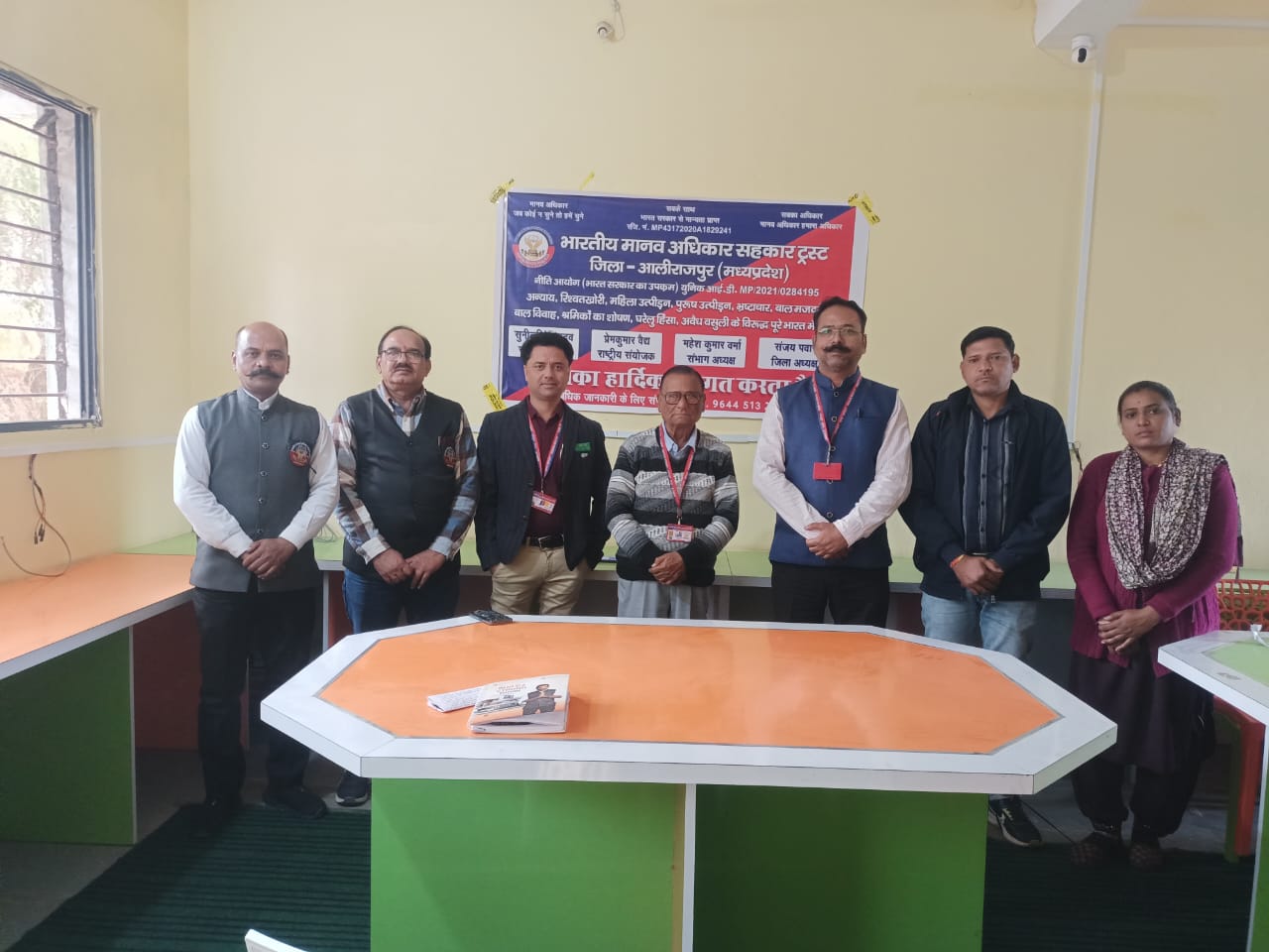 भारतीय मानव अधिकार सहकार ट्रस्ट बैठक अलिराजपुर झाबुआ