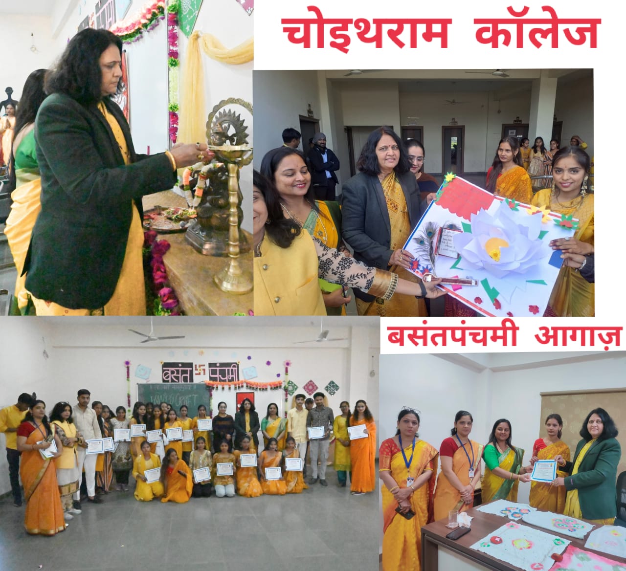 बसंत पंचमी पर बसंतोत्सव, संस्कृति और सृजनशीलता का उत्सव