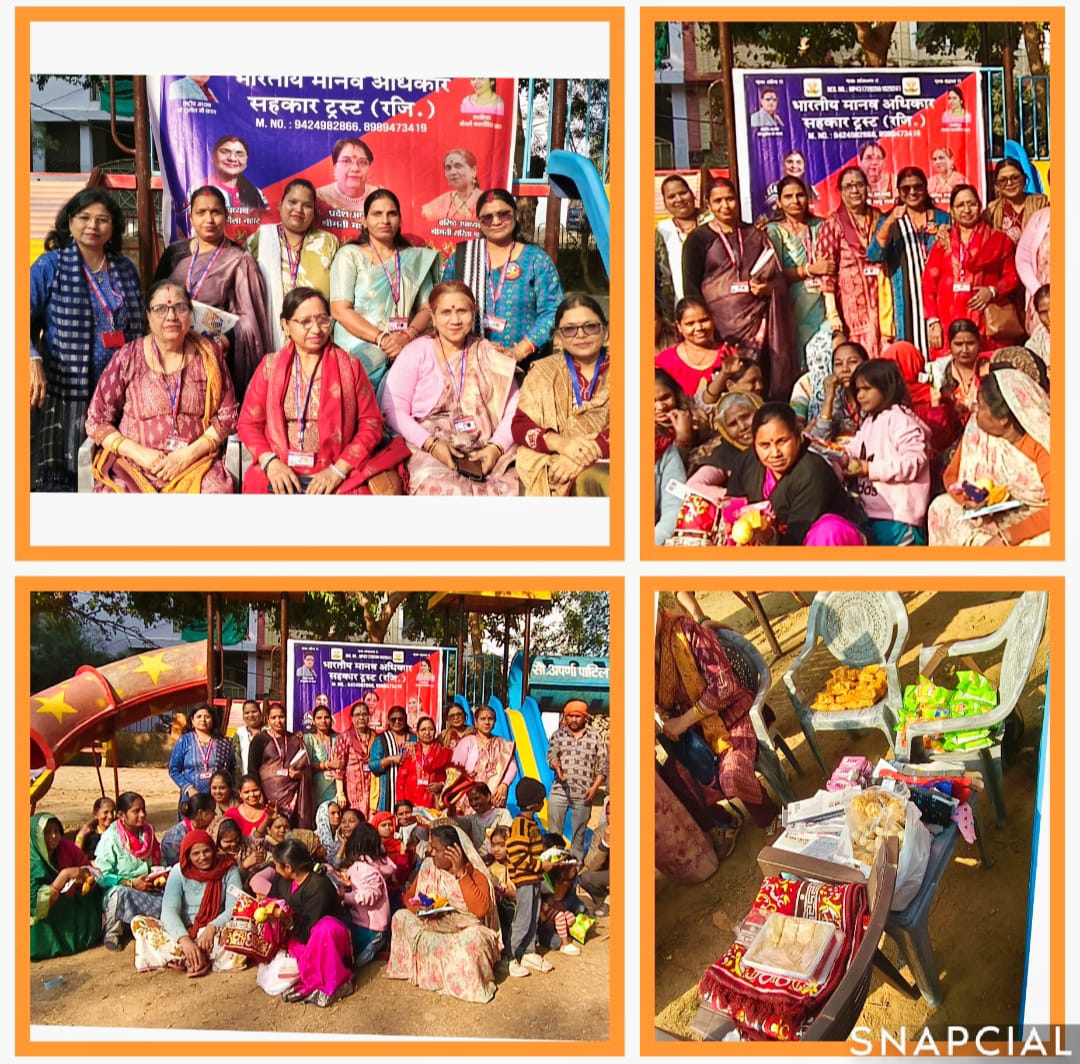 7 प्रेरक पहलें: भारतीय मानव अधिकार सहकार ट्रस्ट मकर संक्रांति सेवा से बदली जरूरतमंदों की जिंदगी