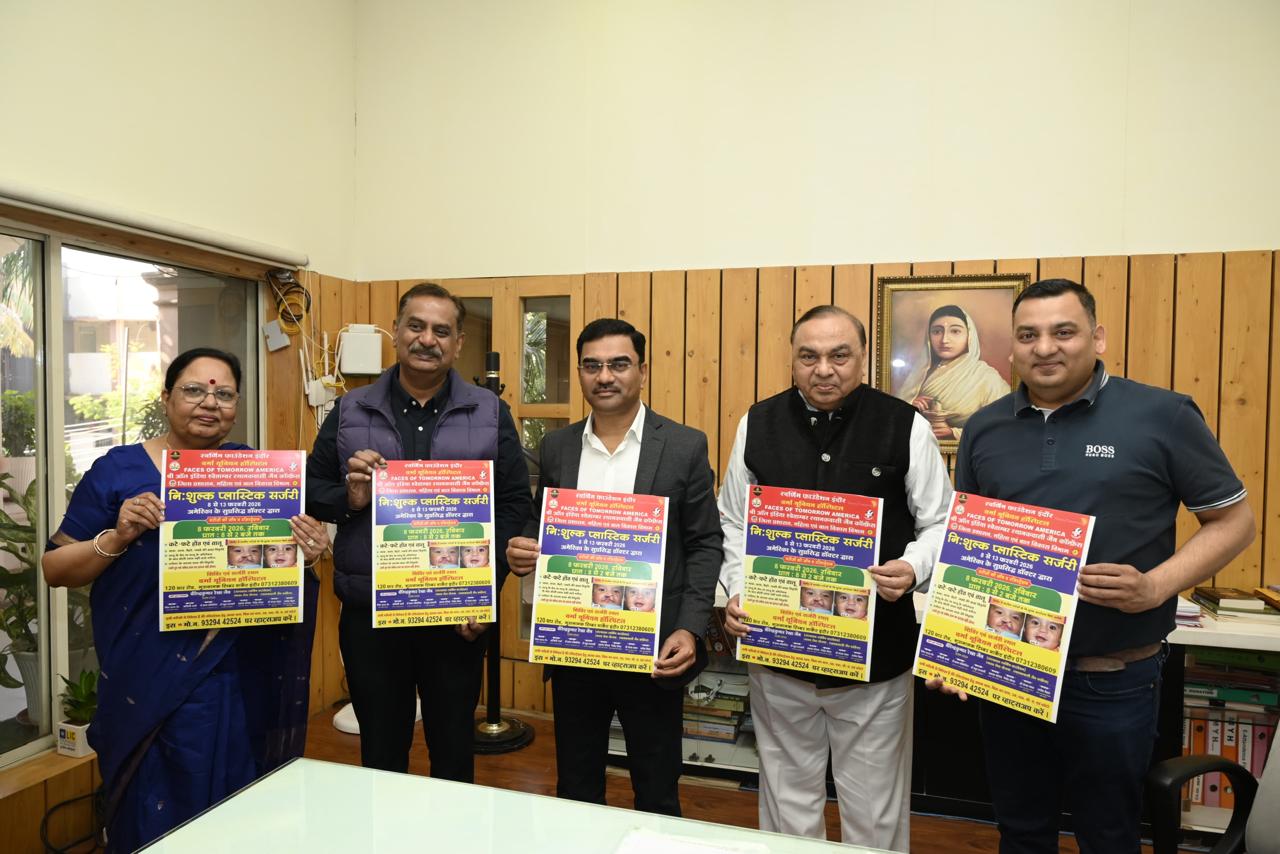 नि:शुल्क प्लास्टिक सर्जरी कैंप इंदौर पोस्टर विमोचन