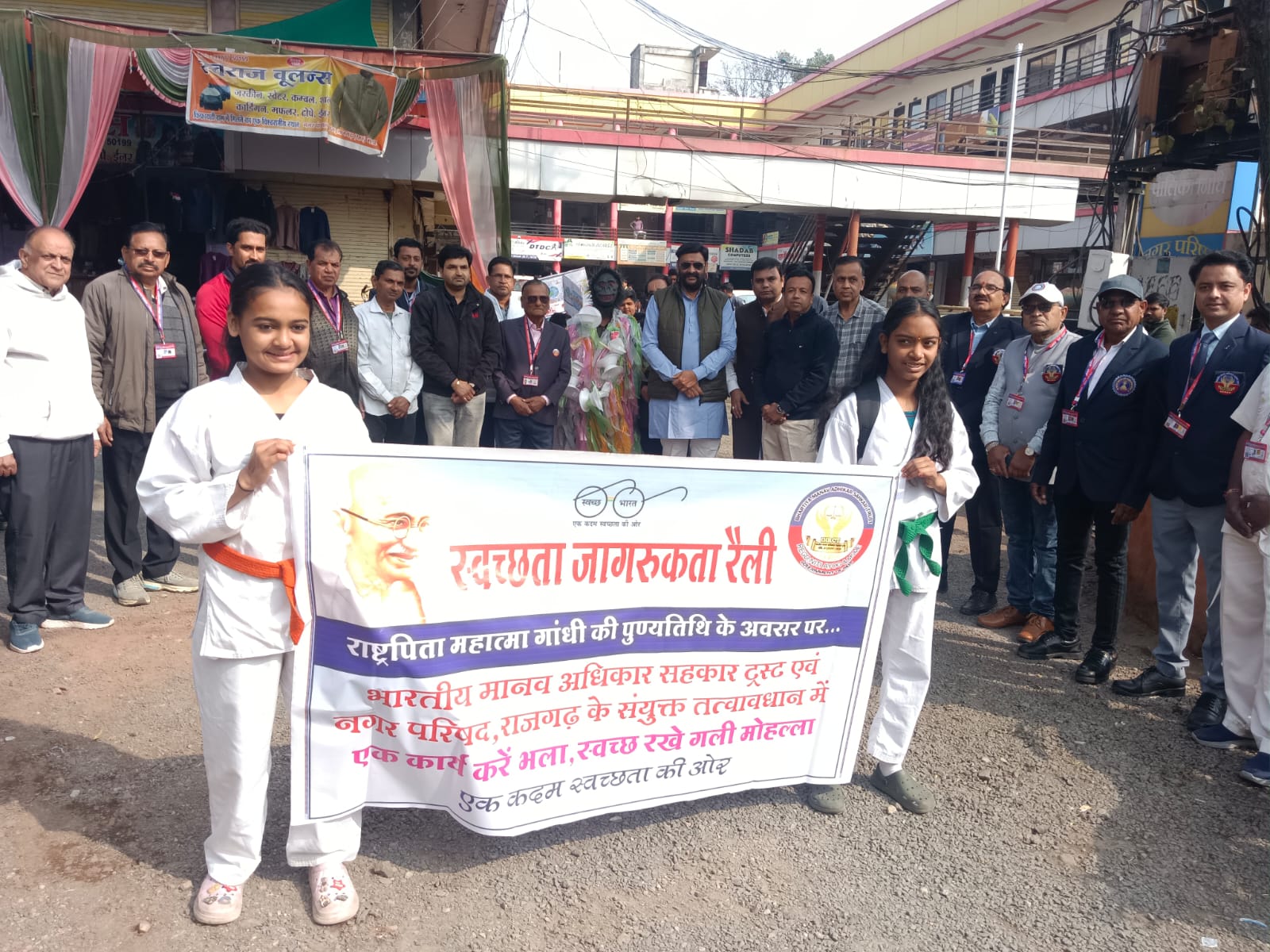 राजगढ़ स्वच्छता जागरूकता रैली: गांधी जी की पुण्यतिथि पर प्रेरणादायक और ऐतिहासिक जन-जागरूकता आयोजन