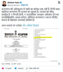 Akhilesh Yadav attacks BJP: No caste column, caste census is a conspiracy