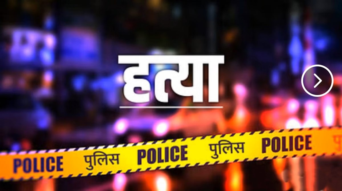 इंदौर प्रेम प्रसंग हत्या की घटना