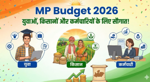 डिप्टी CM जगदीश देवड़ा 18 फरवरी को पेश करेंगे Budget, कर्मचारियों और पेंशनरों के लिए ऐतिहासिक फैसले