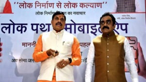 CM लोकपथ मोबाइल एप 2.0 का लॉन्च