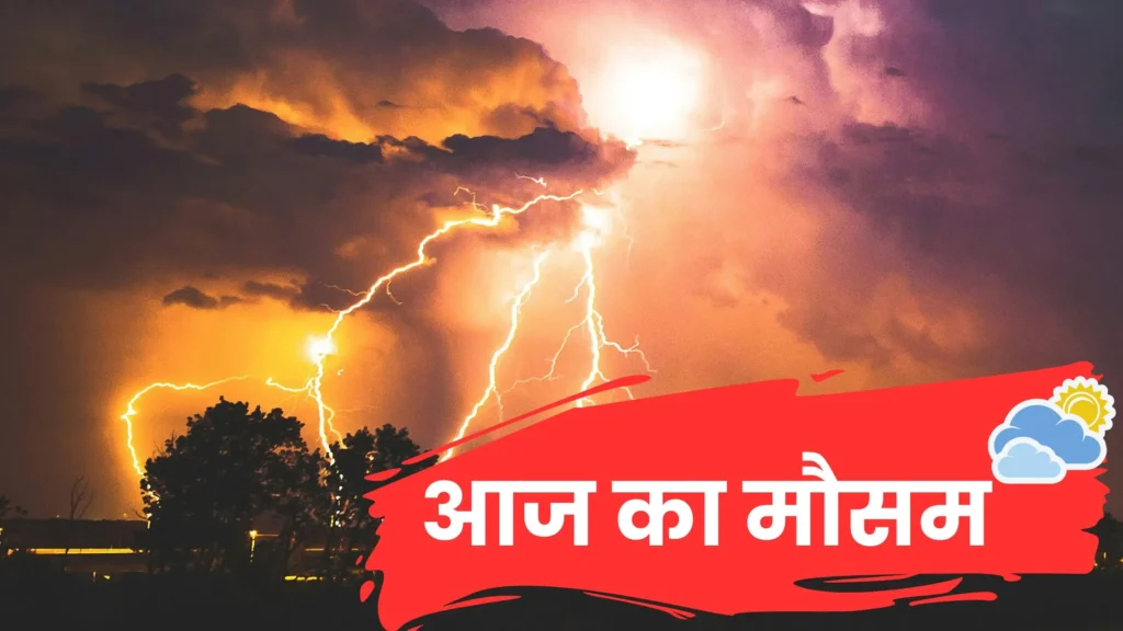 INDORE में मौसम
