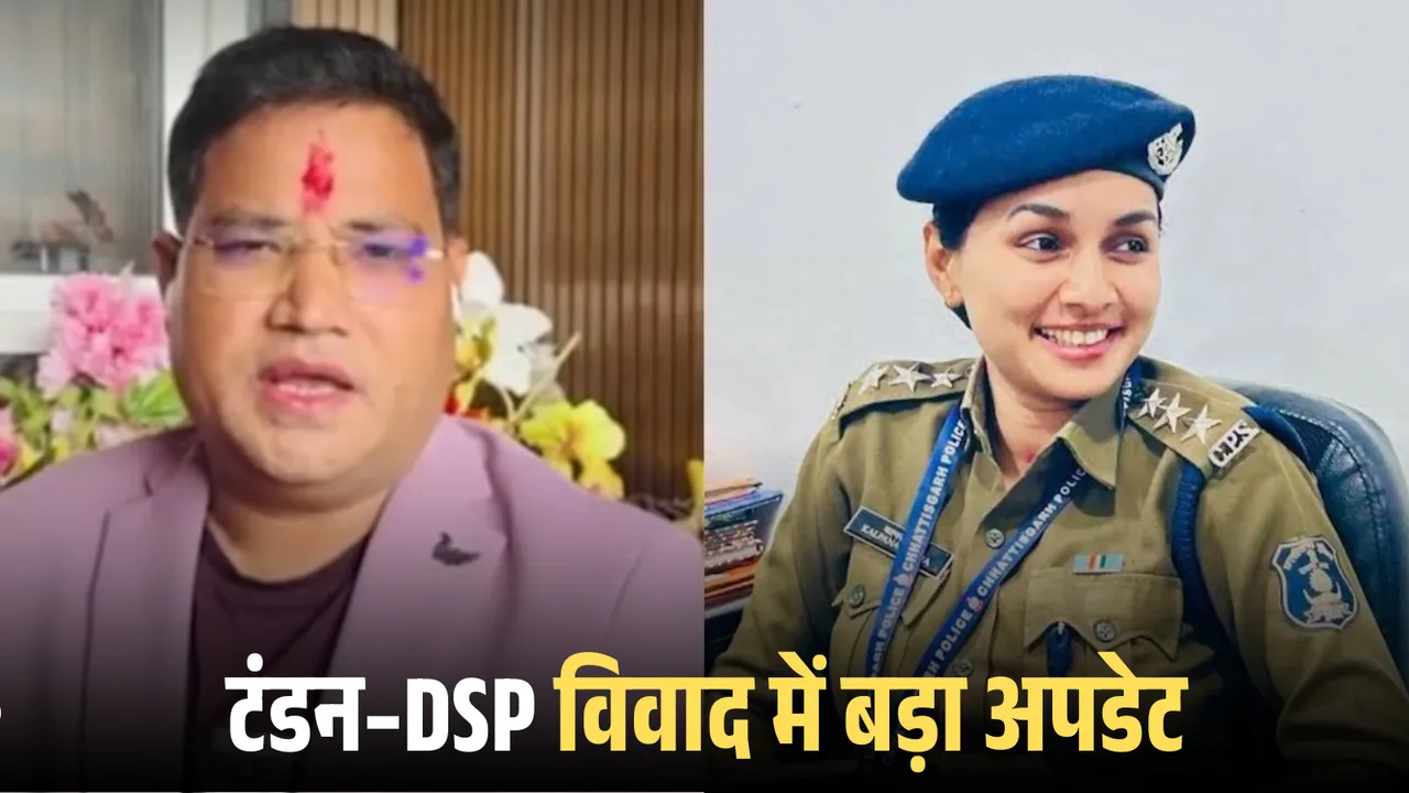 DSP कल्पना वर्मा–दीपक टंडन विवाद में नए खुलासे, रिपोर्ट से बढ़ी प्रशासनिक चिंता