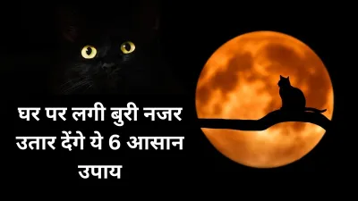 Vastu Tips to Protect Evil Eye for home