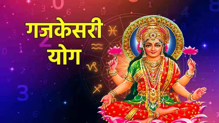 2026 की Basant Panchami में होगा खास ज्योतिषीय संयोग, मां सरस्वती की पूजा से मिलेगी बुद्धि