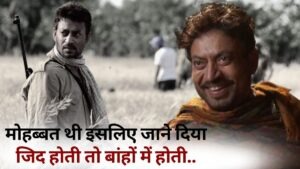 Irrfan