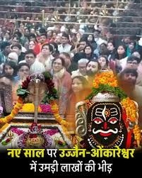 MP New Year Celebration में मध्यप्रदेश बना आस्था और उत्सव का केंद्र