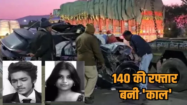 Indore नगर सड़क हादसा: 140 km/h रफ्तार में कार डंपर से टकराई, मृतकों में प्रेरणा बच्चन भी शामिल
