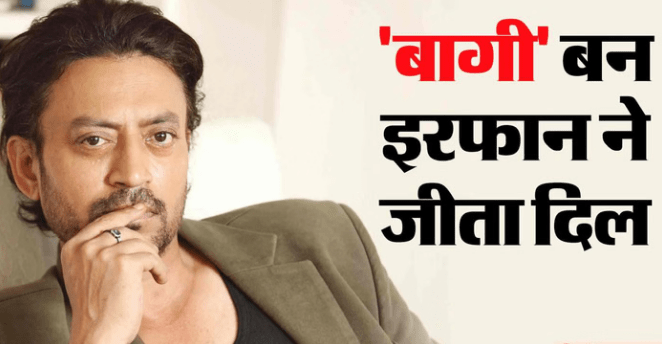7 जनवरी: जयपुर से दुनिया तक Irrfan खान की अदाकारी का सफर