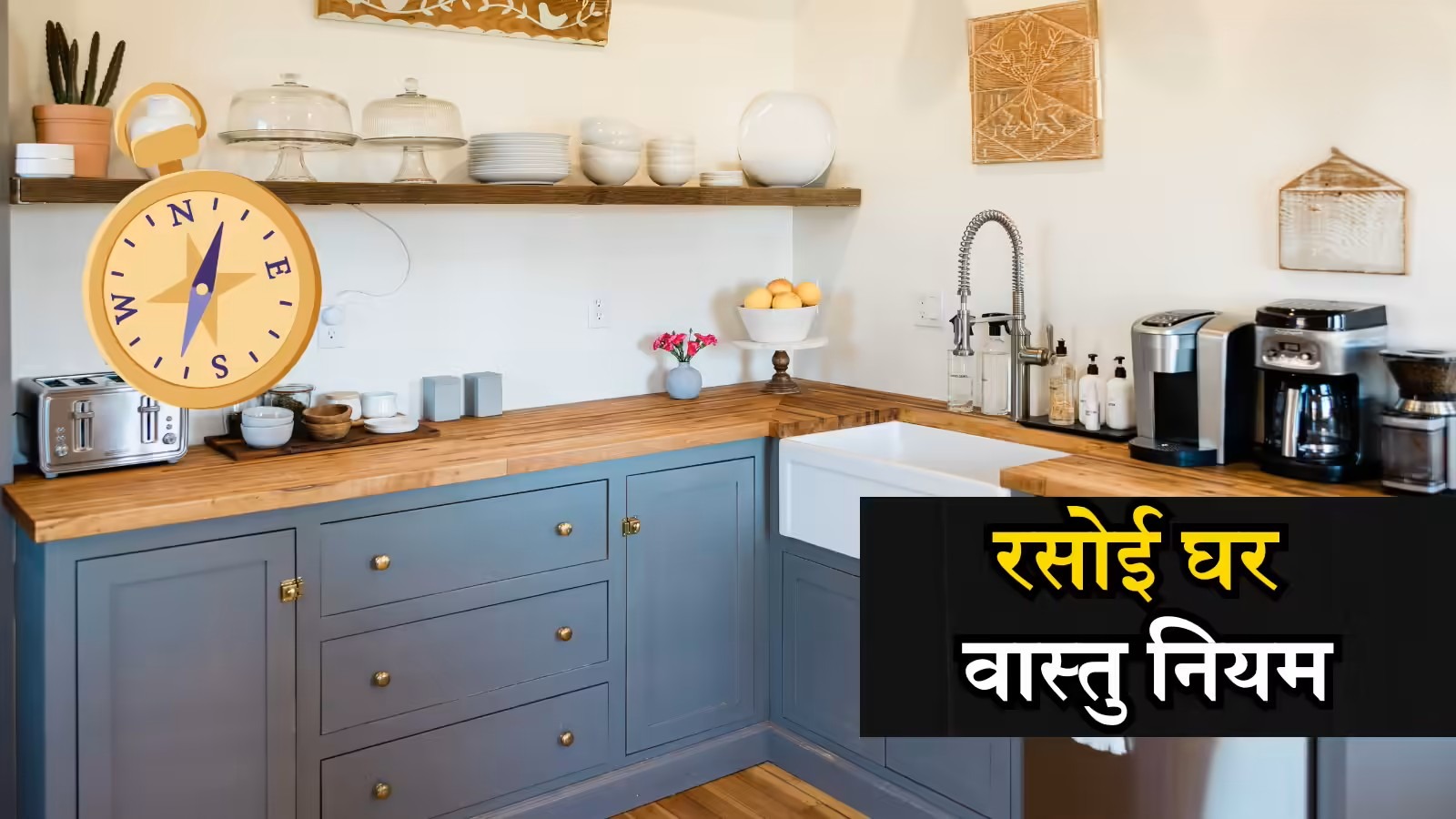 Vastu Upay Kitchen Direction exhaust fan placement