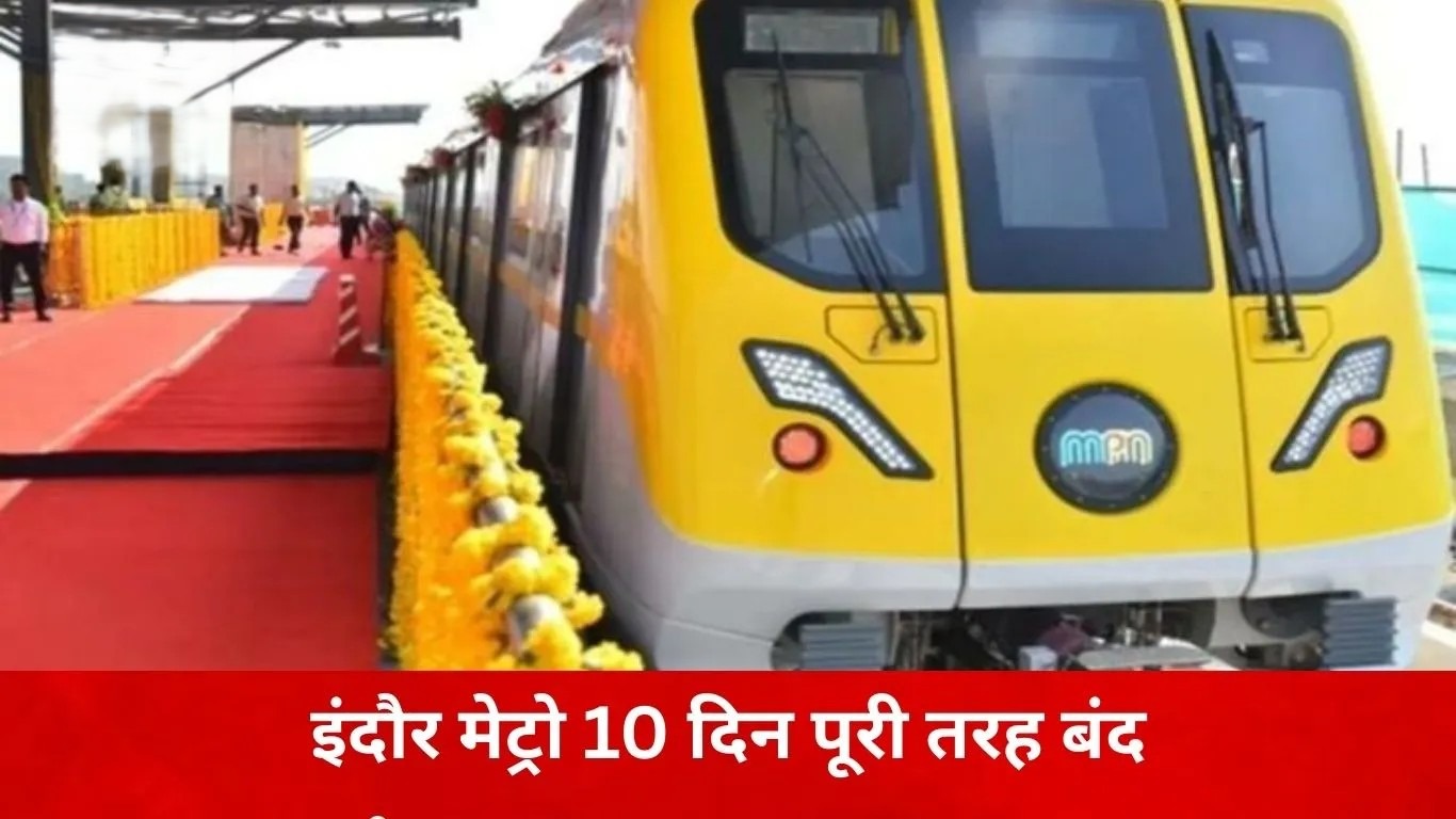 Indore Metro Band ke dauran band padi metro train