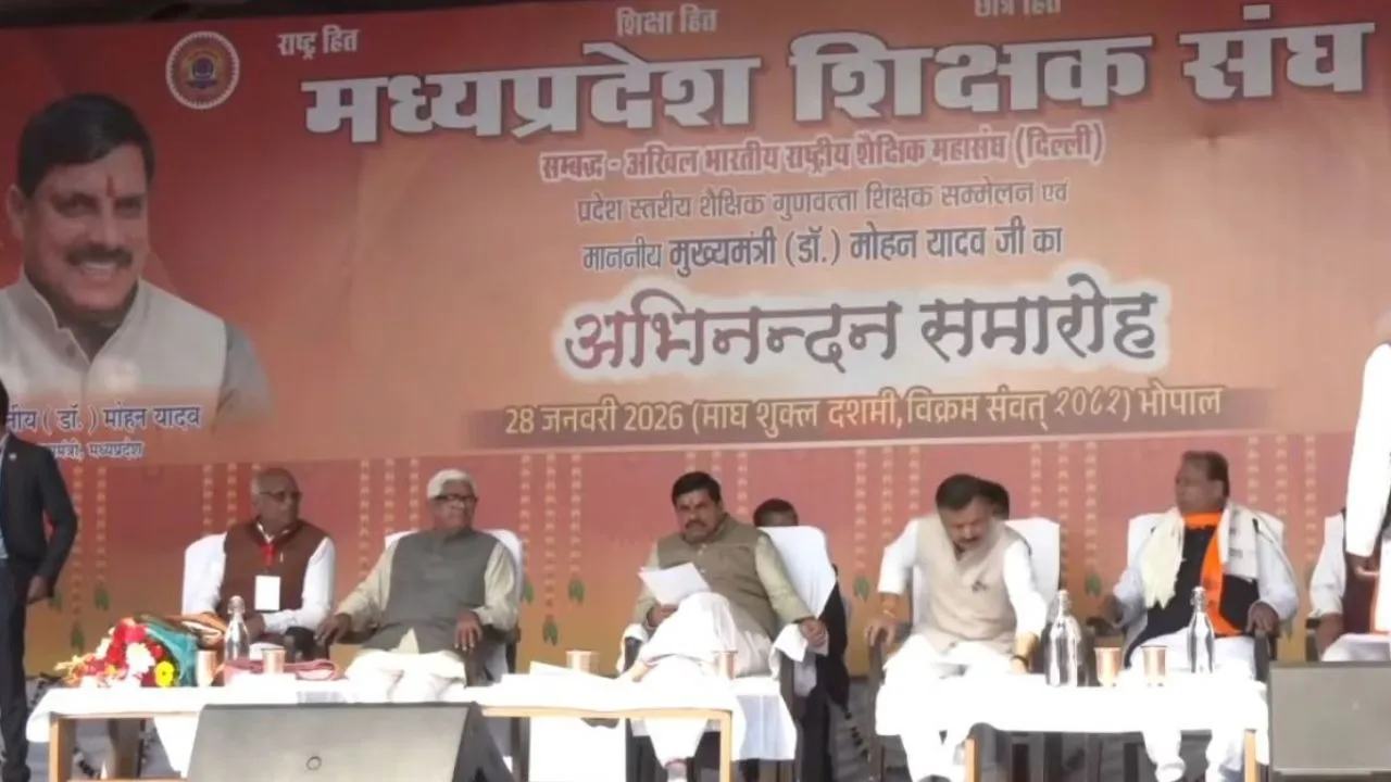 शैक्षिक गुणवत्ता पर फोकस: शिक्षक सम्मेलन में CM ने नवाचार और सम्मान को बताया आधार