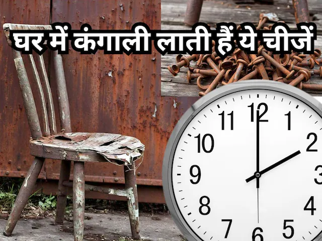 Vastu Tips for Positive Energy – घर से नकारात्मक ऊर्जा हटाने के उपाय