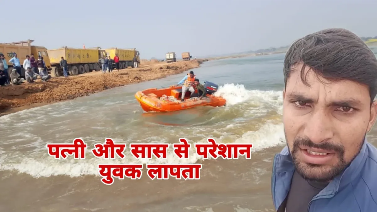 Datia ,MP: सिंध नदी में लापता Pawan Chauhan का वीडियो वायरल, रेस्क्यू ऑपरेशन जारी