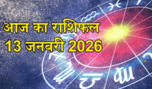 13 january 2026 rashifal