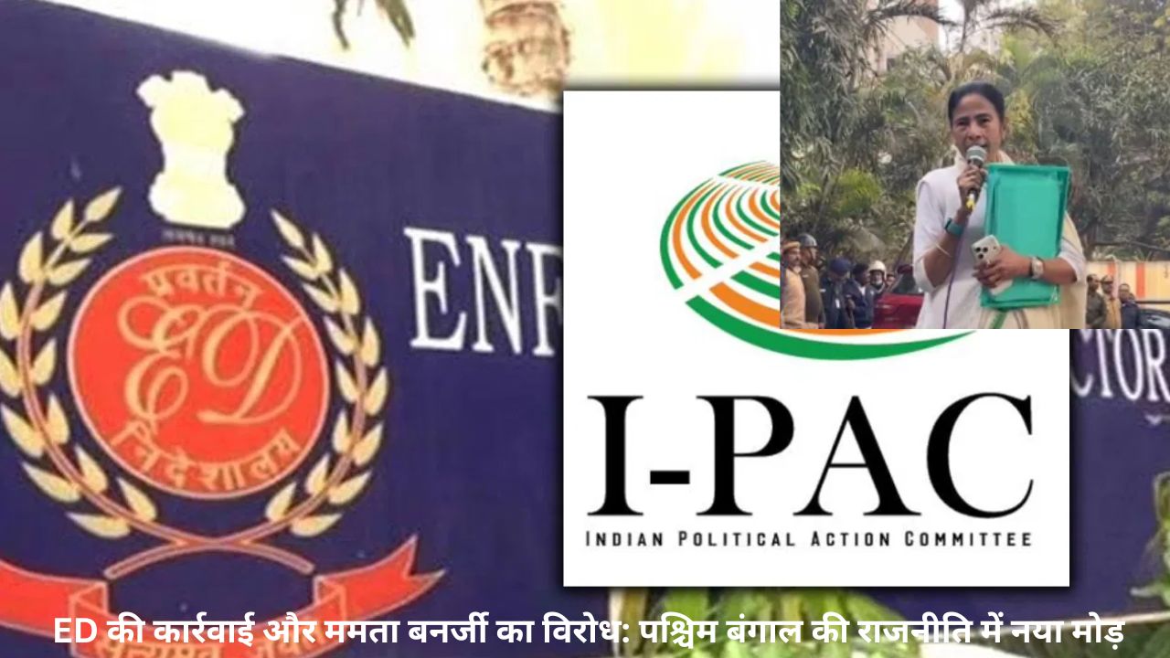ED की कोलकाता में छापेमारी, I-PAC अधिकारी प्रतीक जैन के घर और ऑफिस में कार्रवाई