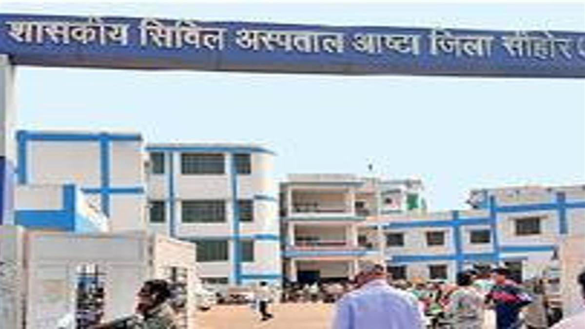 Ashta सिविल अस्पताल में आयुष्मान योजना का बड़ा घोटाला, 47 लाख से अधिक का गबन उजागर