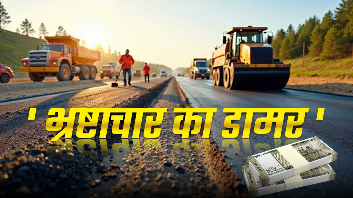 Jabalpur में 8 लाख की सड़क 24 घंटे में दरकी, ठेकेदार को कारण बताओ नोटिस