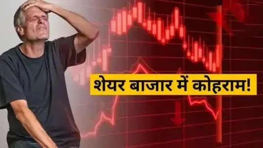 Stock Market Budget 2026: बजट ऐलान से शेयर बाजार में ऐतिहासिक भूचाल, निवेशकों में गहरी चिंता