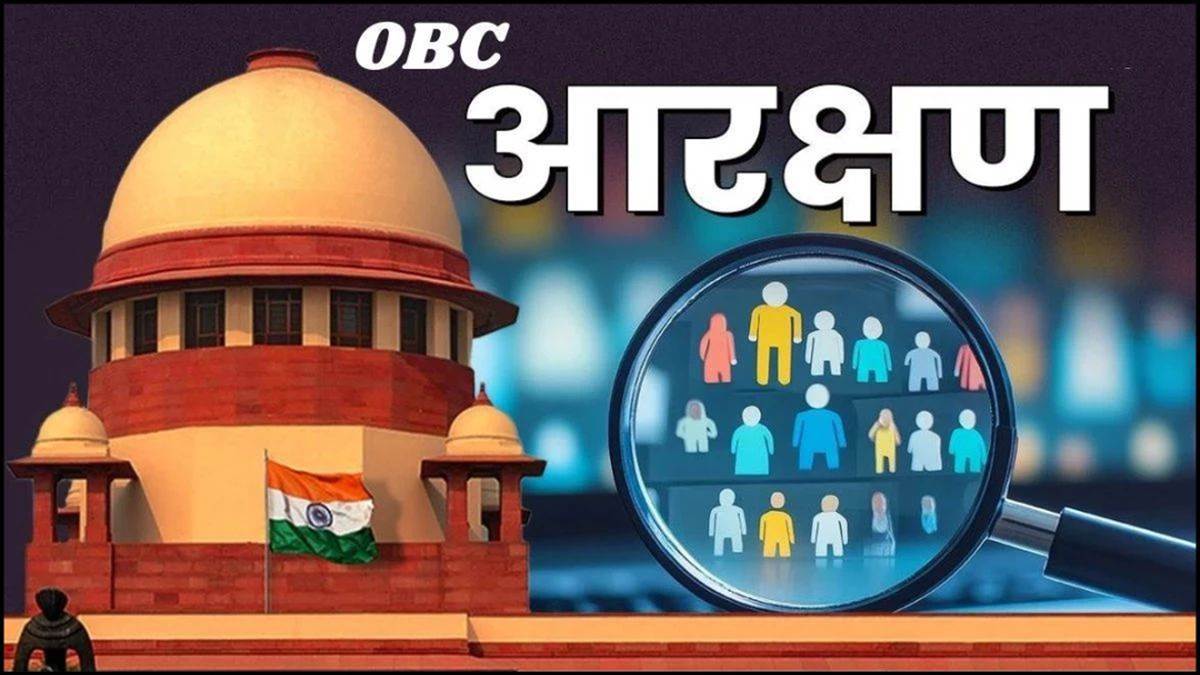 MP OBC Reservation पर सुप्रीम कोर्ट का बड़ा रुख, अब हाईकोर्ट करेगा अंतिम फैसला, प्रदेश की राजनीति में तेज़ होगी नई हलचल