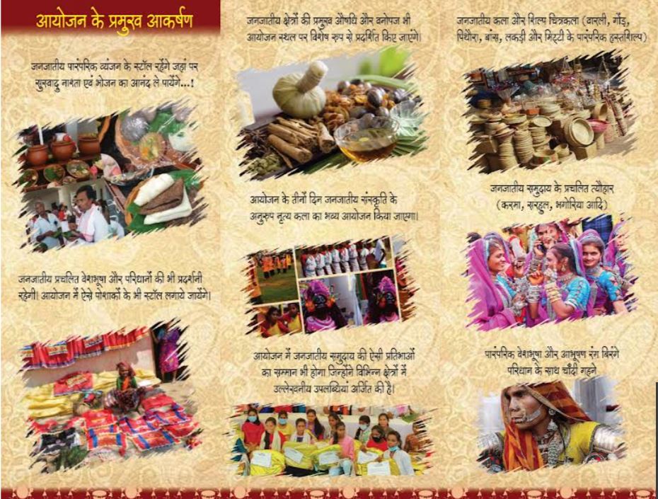 Jatra -2026: जहाँ जंगल अब भी इलाज जानता है