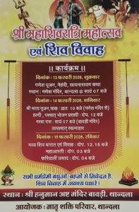 Mahashivratri
