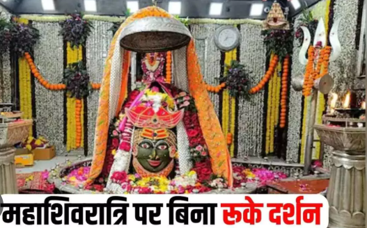 Ujjain