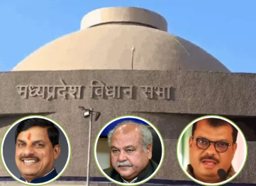 MP बजट सत्र: कफ सिरप, भागीरथपुरा और स्लॉटर हाउस कांड से हंगामा, पहले दिन से सियासी तापमान बढ़ा