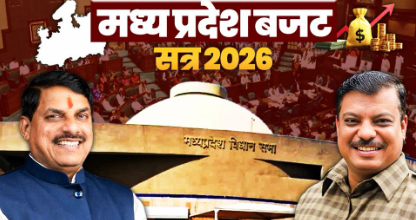 MP बजट सत्र: आर्थिक सर्वेक्षण और महत्वपूर्ण मुद्दों पर आज चर्चा