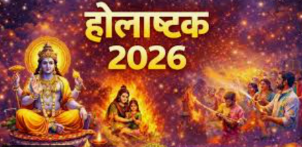 holi 2026