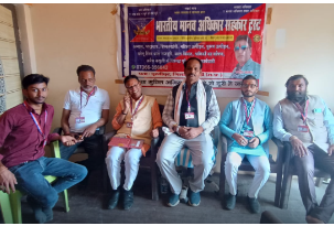 Nivadi जिले के खंड तरीचर कला में भारतीय मानव अधिकार सहकार ट्रस्ट की जिला स्तरीय बैठक संपन्न