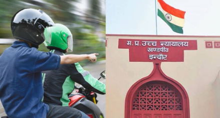 मध्य प्रदेश High Court कोर्ट ने बाइक टैक्सी को बताया गैरकानूनी, कहा  मोटर व्हीकल एक्ट का उल्लंघन