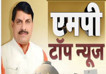 MP Top News Today: बोर्ड परीक्षाएं शुरू, डिंडोरी में किसान धरने पर, अंबिकापुर में आग से हड़कंप