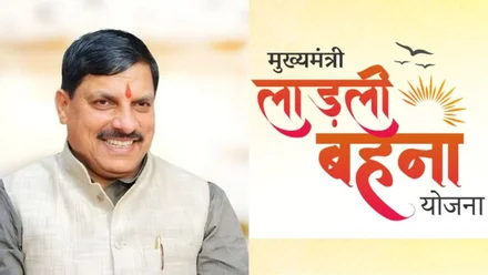 MP सरकार की लाडली बहना योजना की 33वीं किस्त कल जारी
