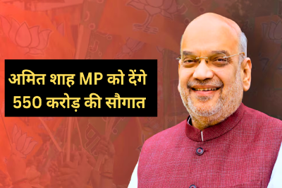 MP Green Power Project 550 Crore Amit Shah IISER Bhopal