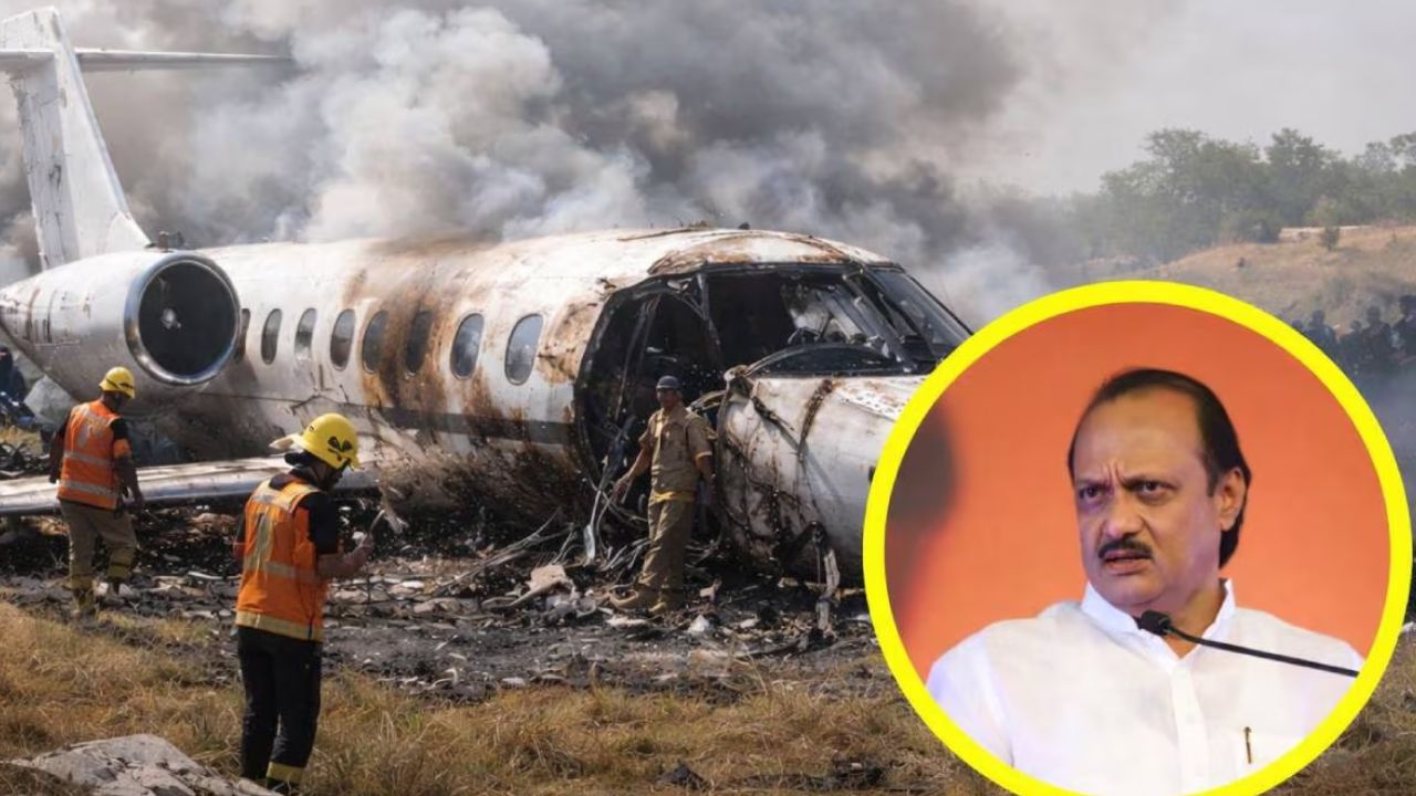 महाराष्ट्र में विमान दुर्घटना: Ajit Pawar के निधन पर शोक, साजिश के संकेत
