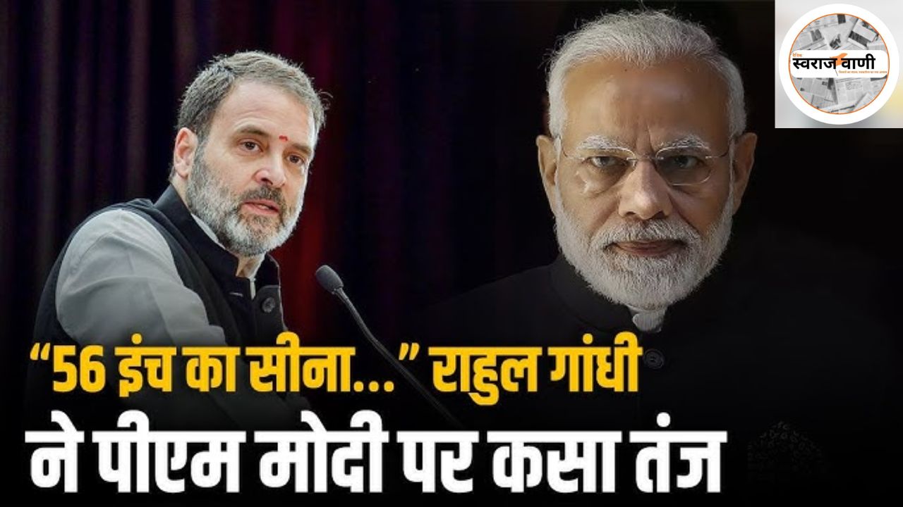 “जब चीन हमारे सामने था, 56 इंच की छाती को क्या हुआ?”, Rahul Gandhi का सवाल